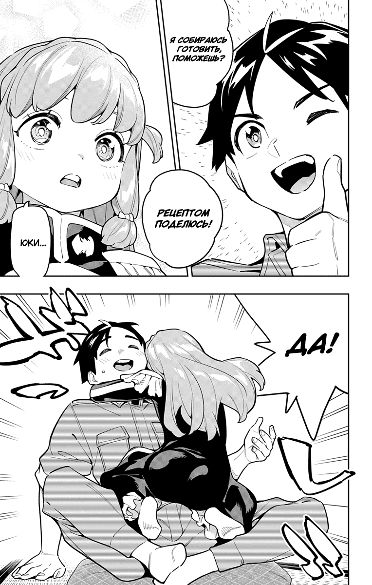 Манга Раб спецотряда демонического города - Глава 168 Страница 15