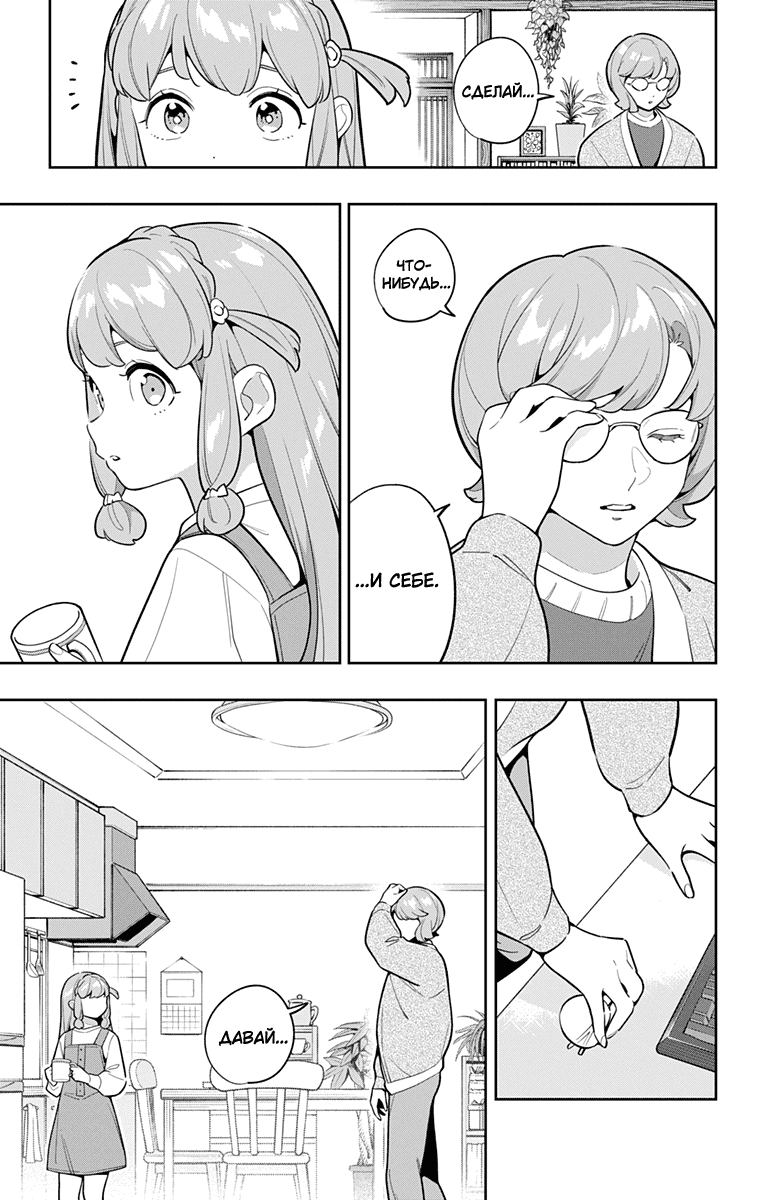 Манга Раб спецотряда демонического города - Глава 168 Страница 19