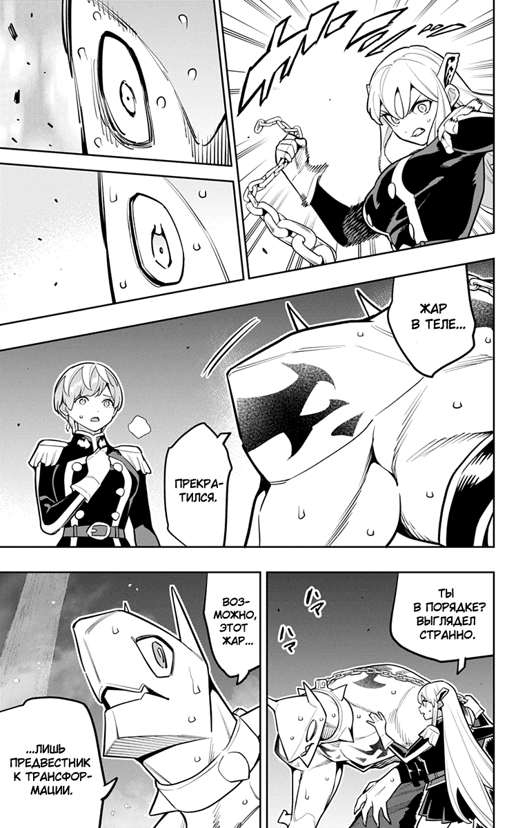 Манга Раб спецотряда демонического города - Глава 169 Страница 15