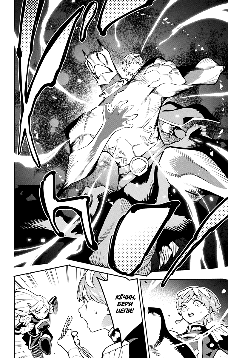 Манга Раб спецотряда демонического города - Глава 169 Страница 14