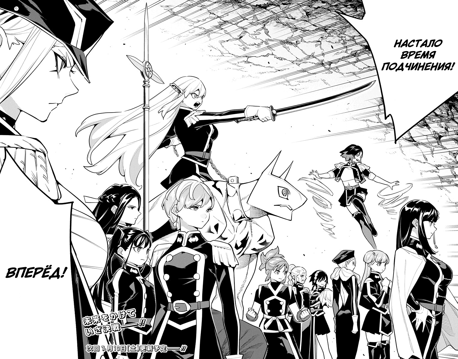 Манга Раб спецотряда демонического города - Глава 171 Страница 15