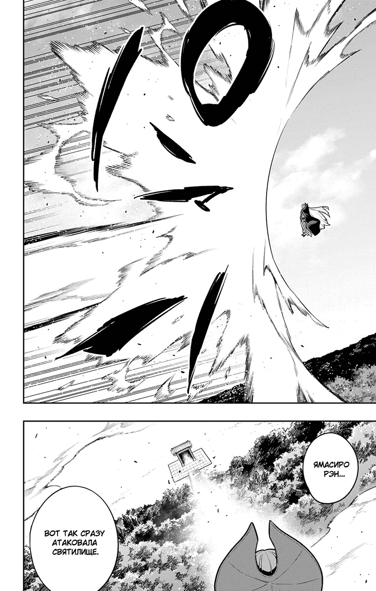 Манга Раб спецотряда демонического города - Глава 171 Страница 13