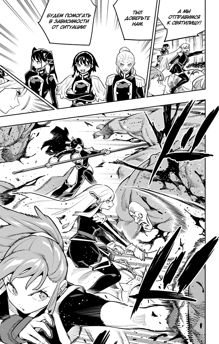 Манга Раб спецотряда демонического города - Глава 172 Страница 7