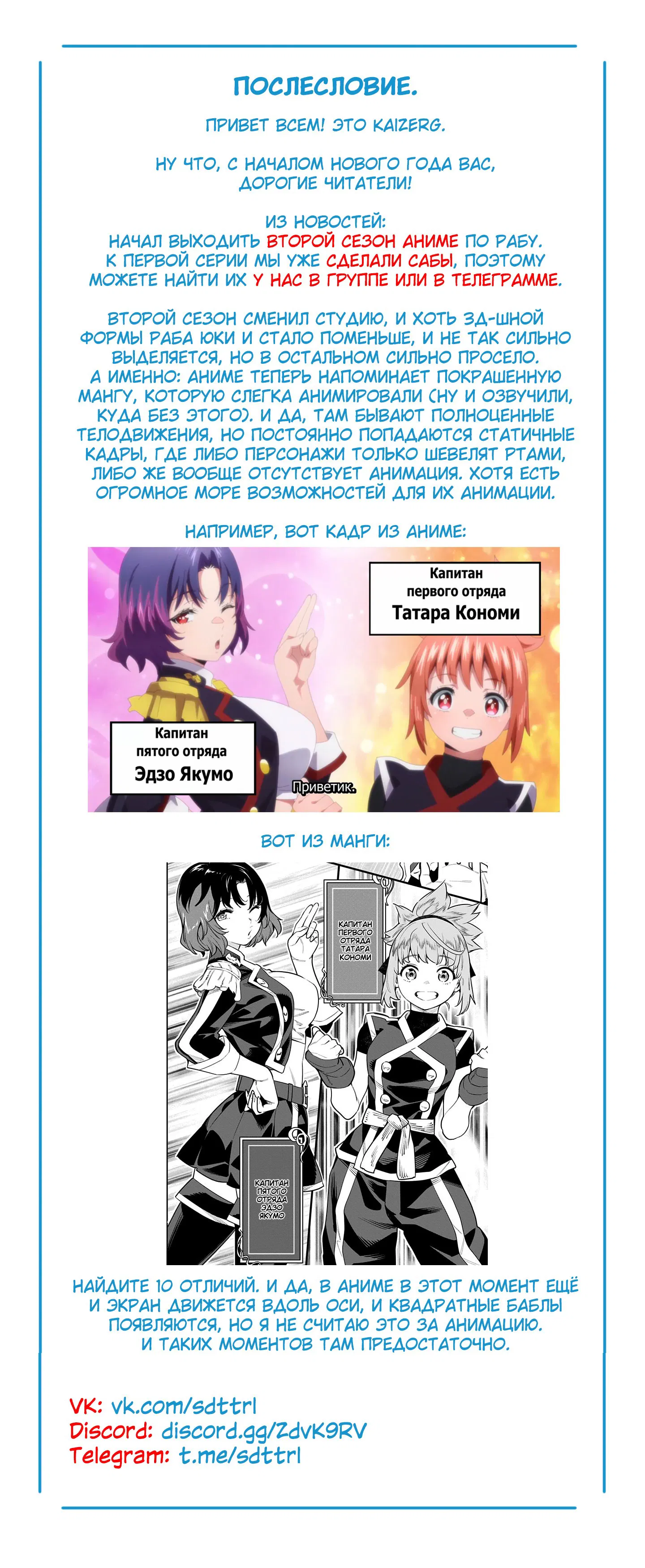 Манга Раб спецотряда демонического города - Глава 172 Страница 21