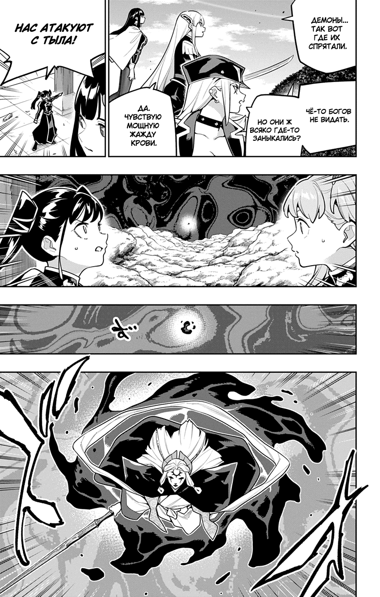 Манга Раб спецотряда демонического города - Глава 172 Страница 3