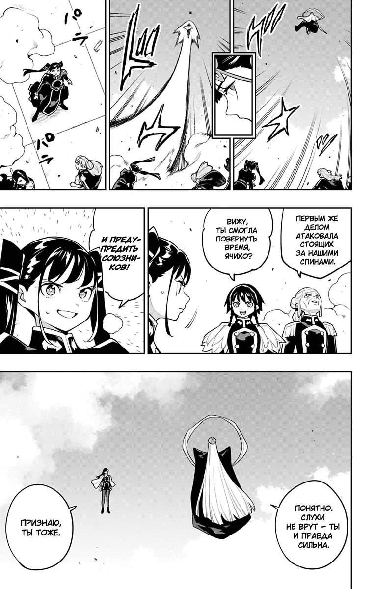 Манга Раб спецотряда демонического города - Глава 172 Страница 5