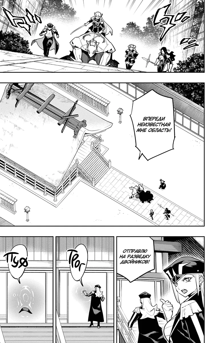 Манга Раб спецотряда демонического города - Глава 172 Страница 15