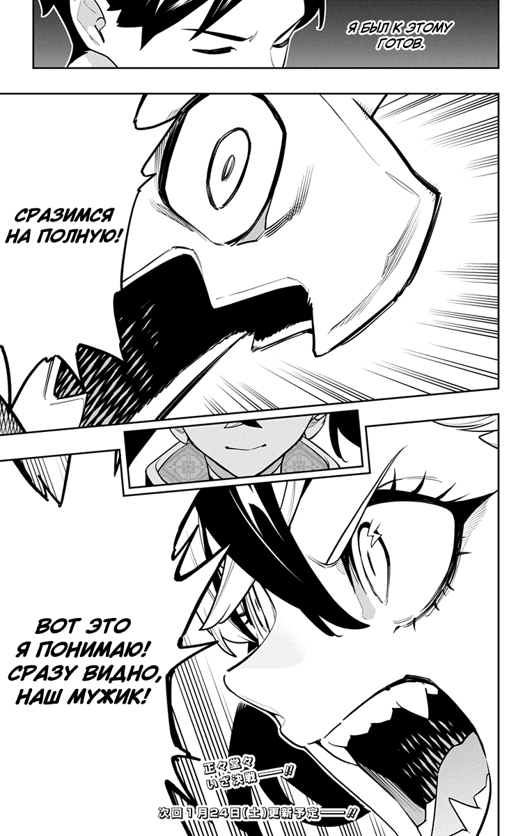 Манга Раб спецотряда демонического города - Глава 172 Страница 20