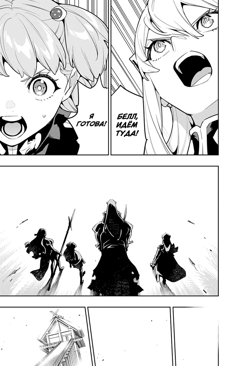 Манга Раб спецотряда демонического города - Глава 172 Страница 17