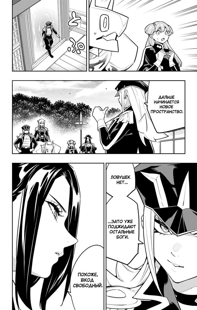 Манга Раб спецотряда демонического города - Глава 172 Страница 16