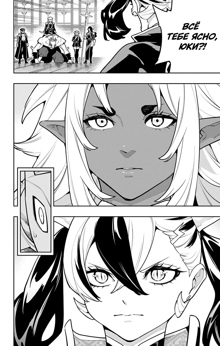 Манга Раб спецотряда демонического города - Глава 172 Страница 19