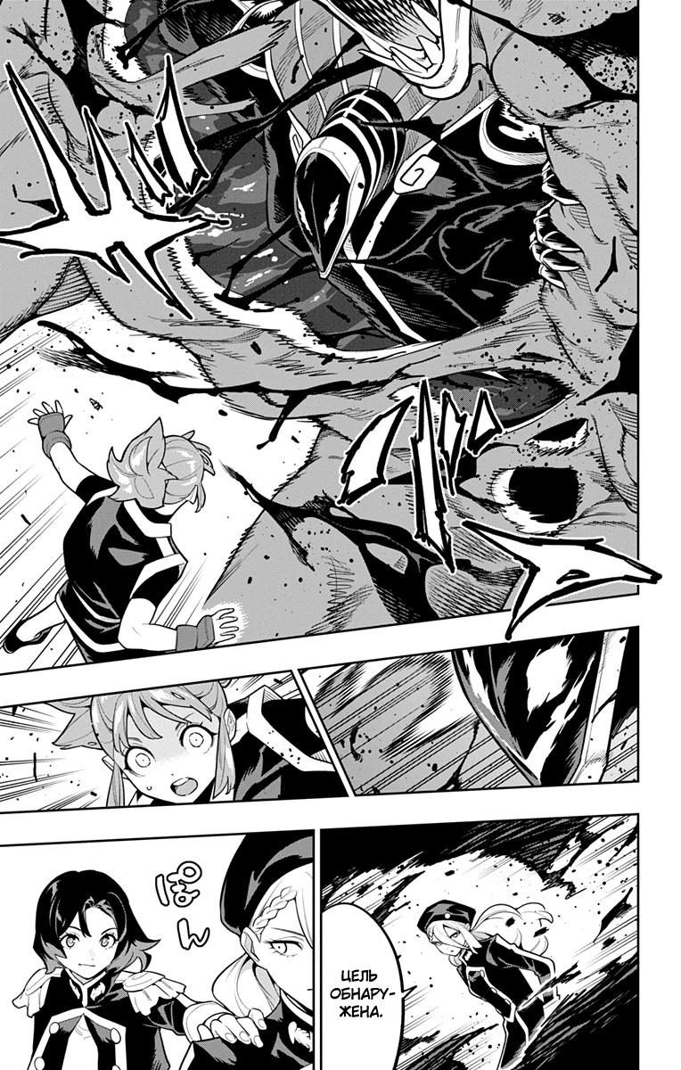 Манга Раб спецотряда демонического города - Глава 172 Страница 9