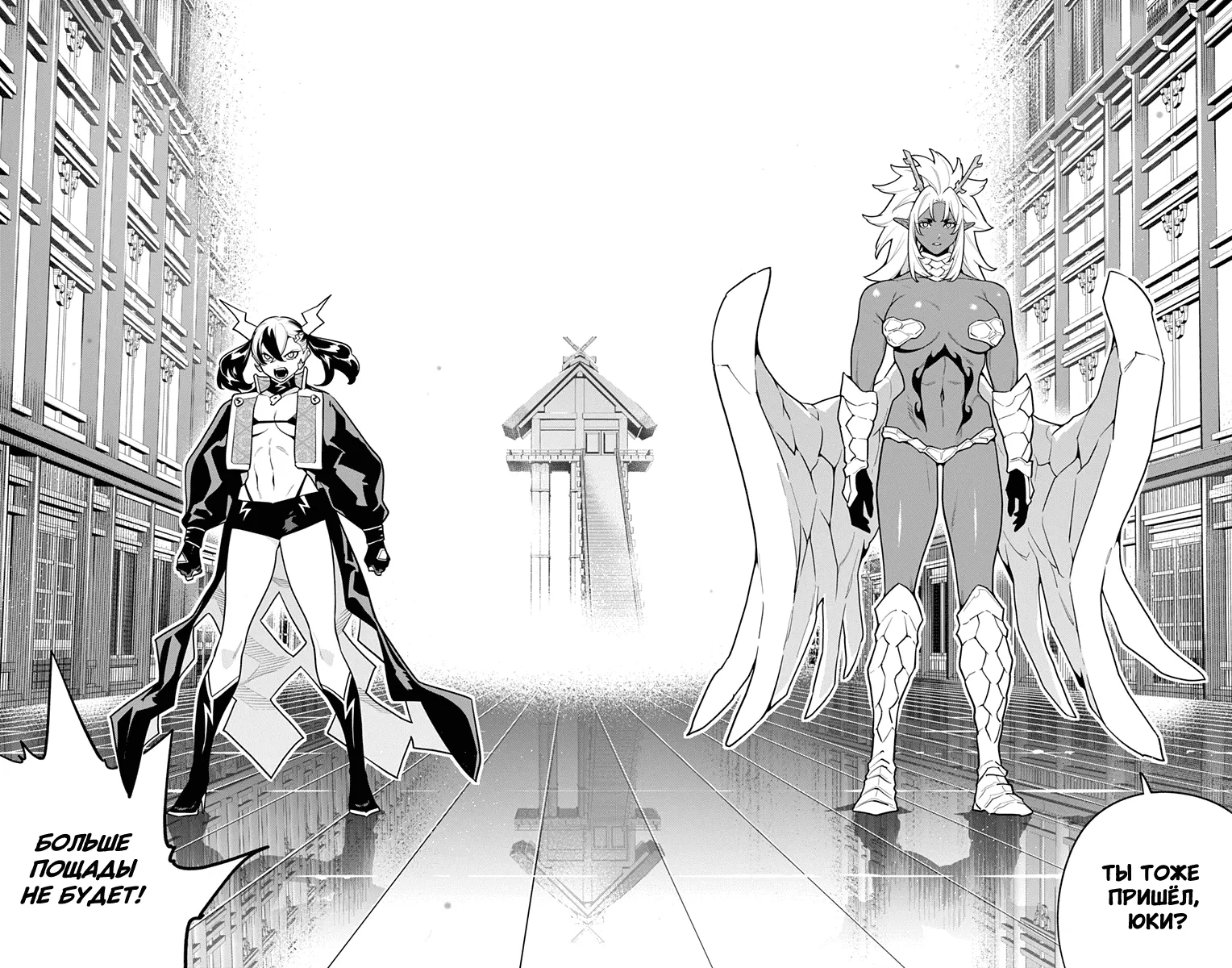 Манга Раб спецотряда демонического города - Глава 172 Страница 18