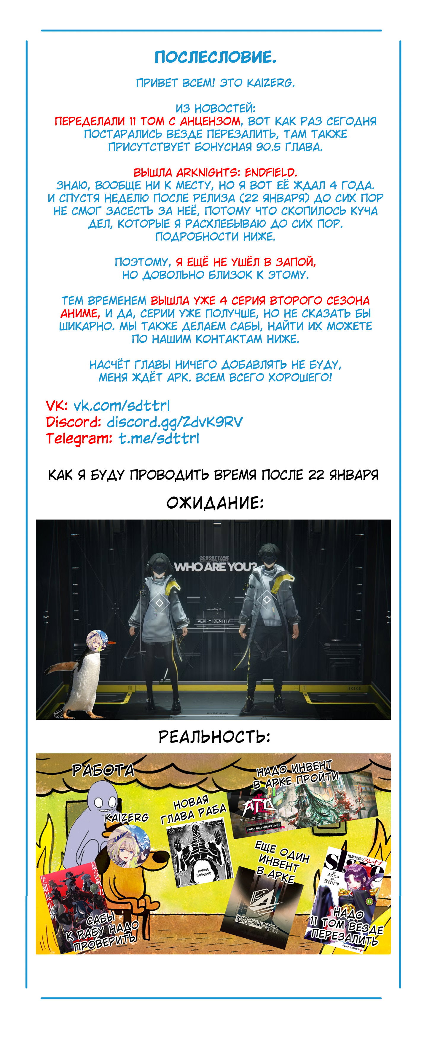 Манга Раб спецотряда демонического города - Глава 173 Страница 21