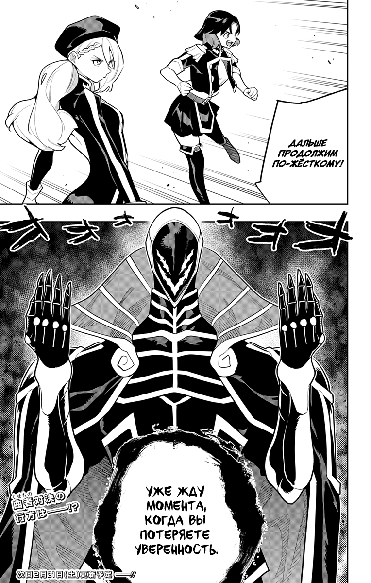 Манга Раб спецотряда демонического города - Глава 173 Страница 20