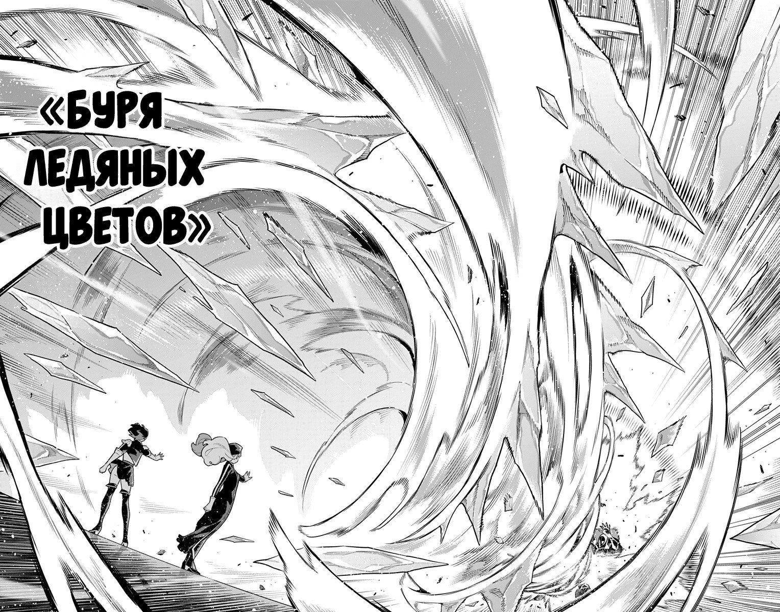 Манга Раб спецотряда демонического города - Глава 173 Страница 16