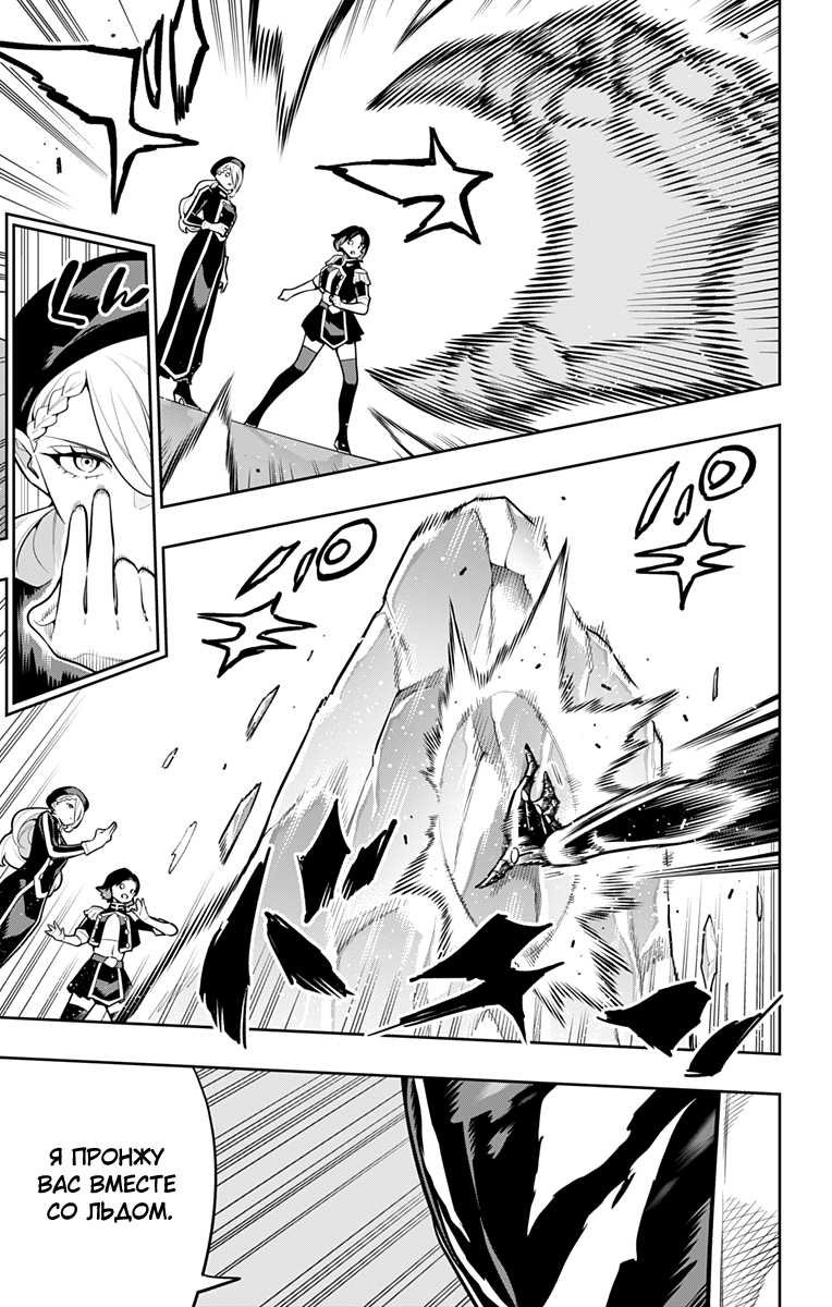 Манга Раб спецотряда демонического города - Глава 173 Страница 13