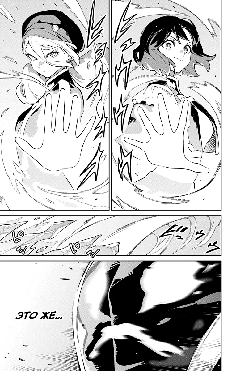 Манга Раб спецотряда демонического города - Глава 173 Страница 15