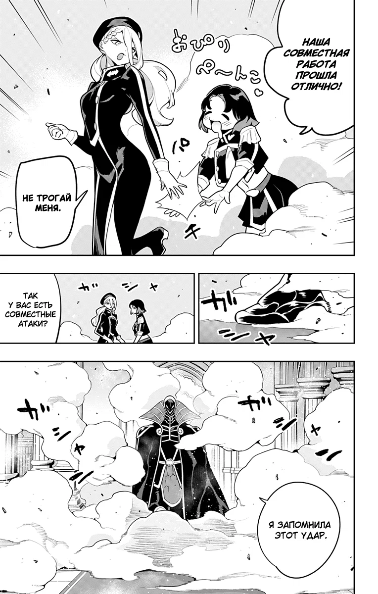 Манга Раб спецотряда демонического города - Глава 173 Страница 18