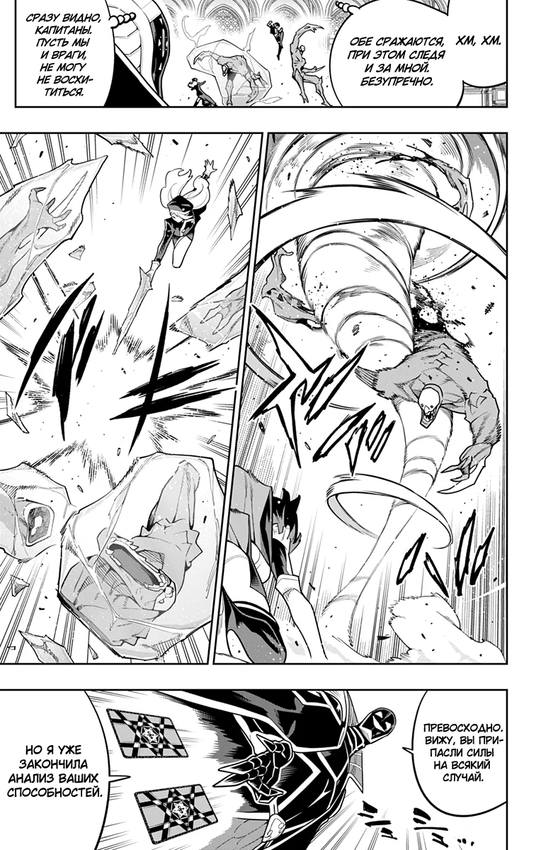 Манга Раб спецотряда демонического города - Глава 174 Страница 3