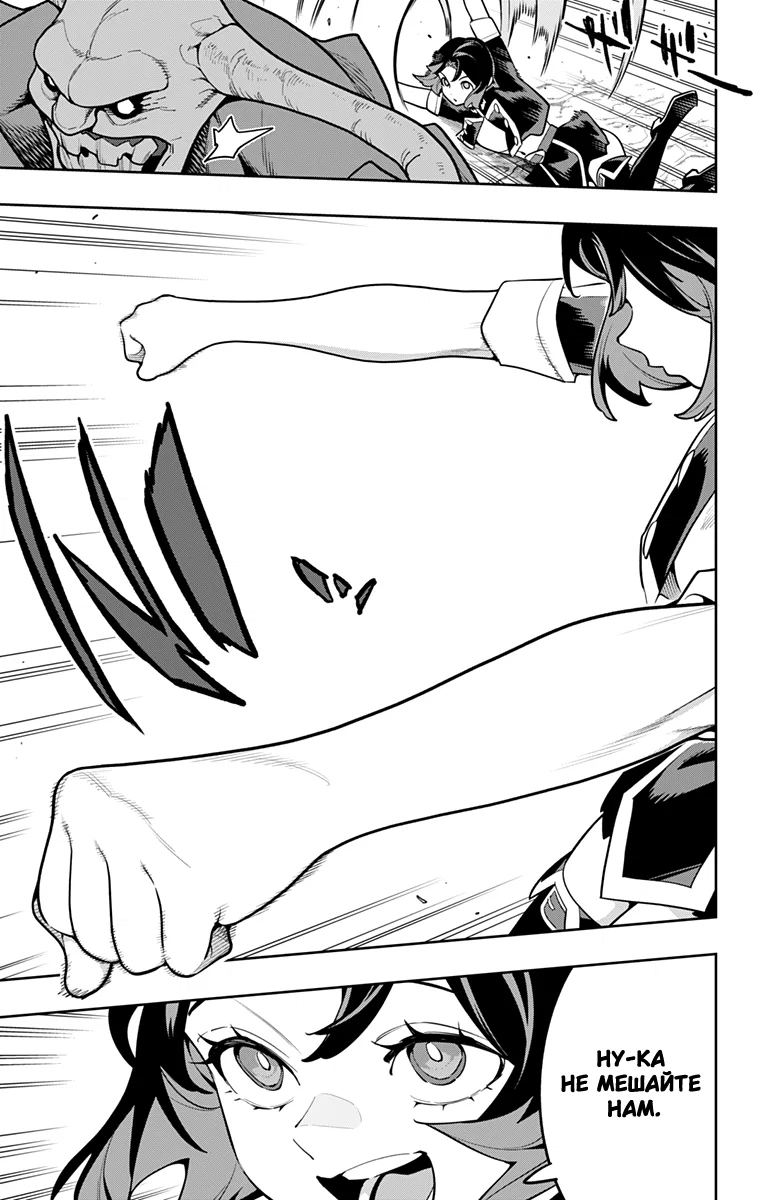 Манга Раб спецотряда демонического города - Глава 174 Страница 15