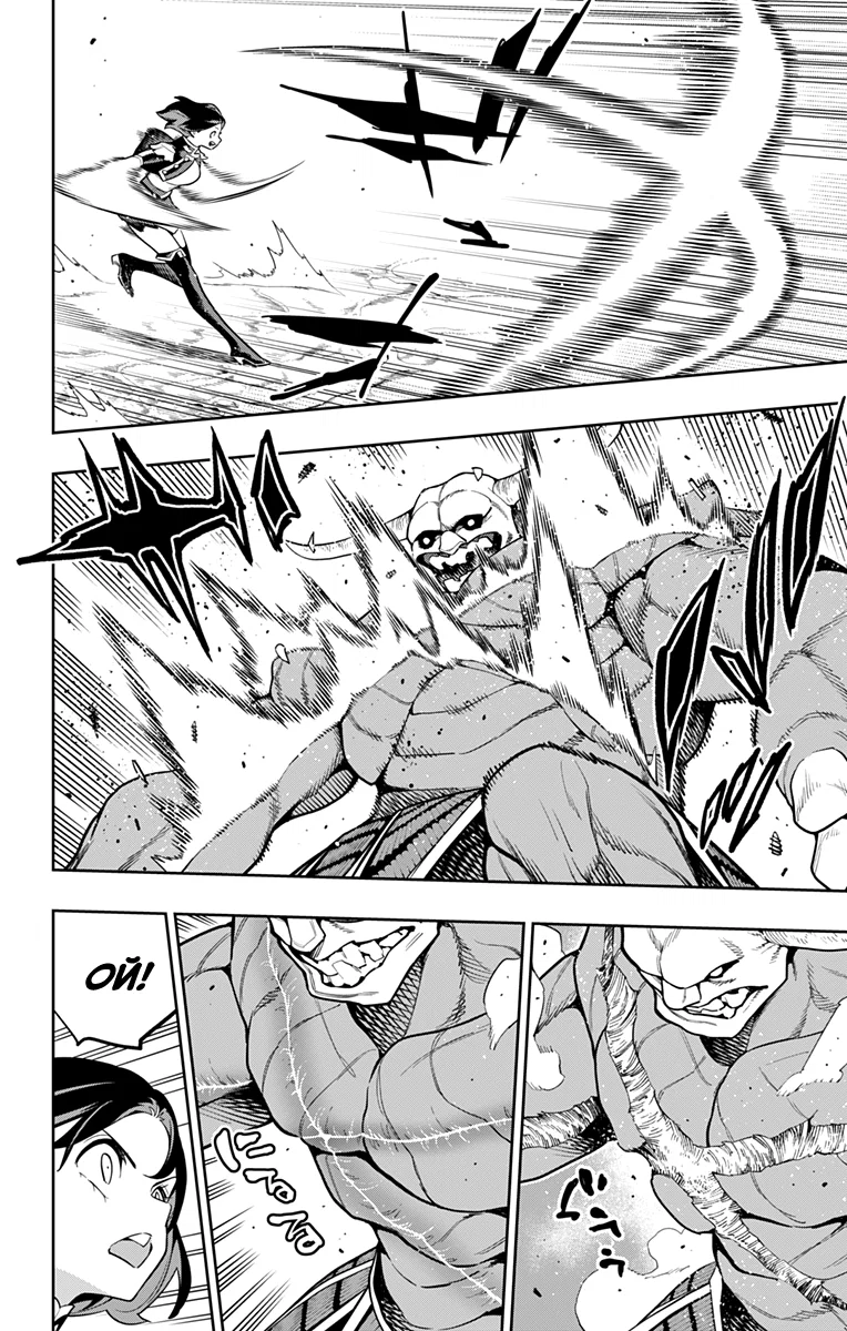 Манга Раб спецотряда демонического города - Глава 174 Страница 12