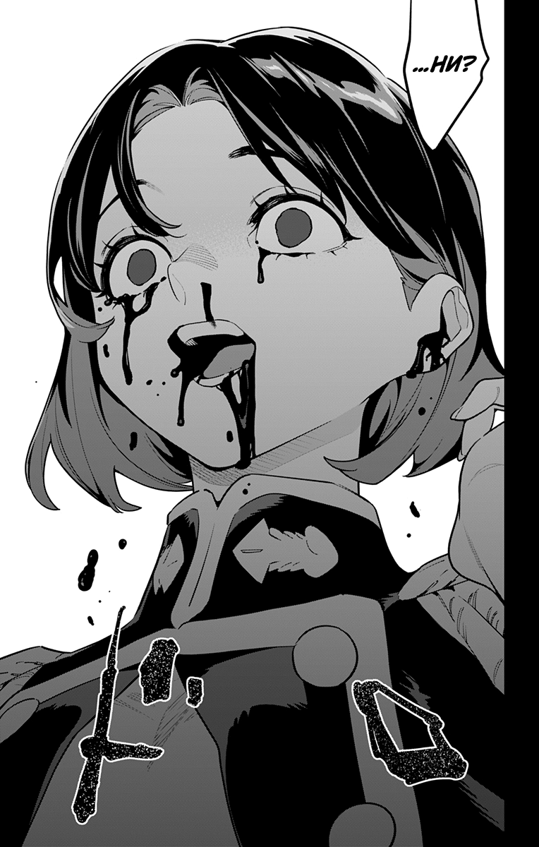 Манга Раб спецотряда демонического города - Глава 174 Страница 19