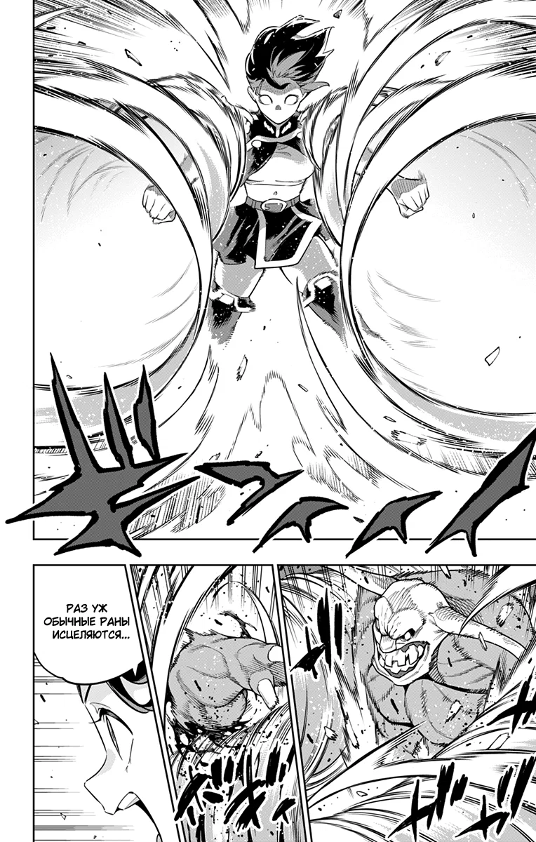Манга Раб спецотряда демонического города - Глава 174 Страница 16