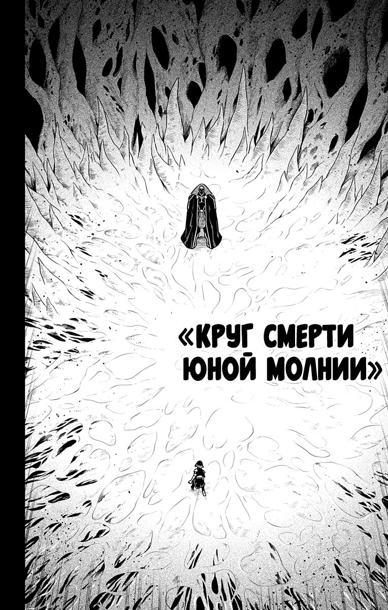 Манга Раб спецотряда демонического города - Глава 174 Страница 8
