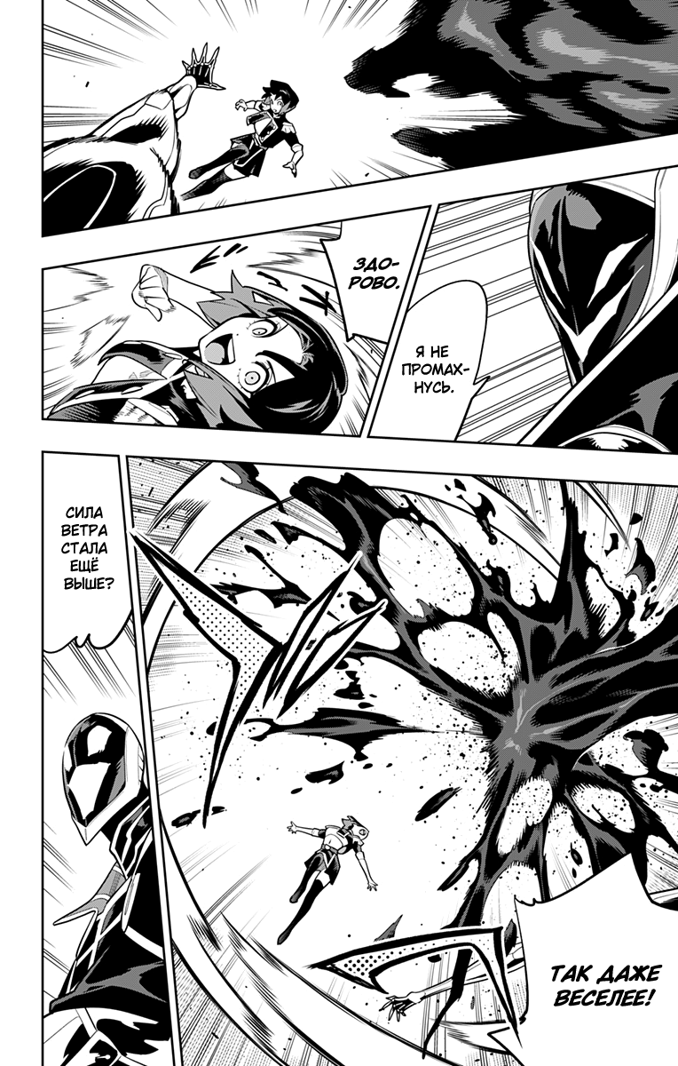 Манга Раб спецотряда демонического города - Глава 174 Страница 14
