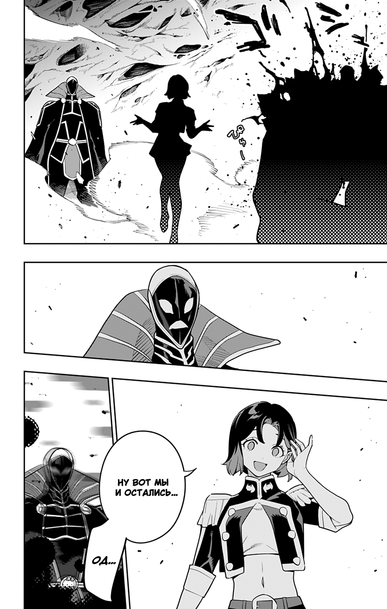 Манга Раб спецотряда демонического города - Глава 174 Страница 18