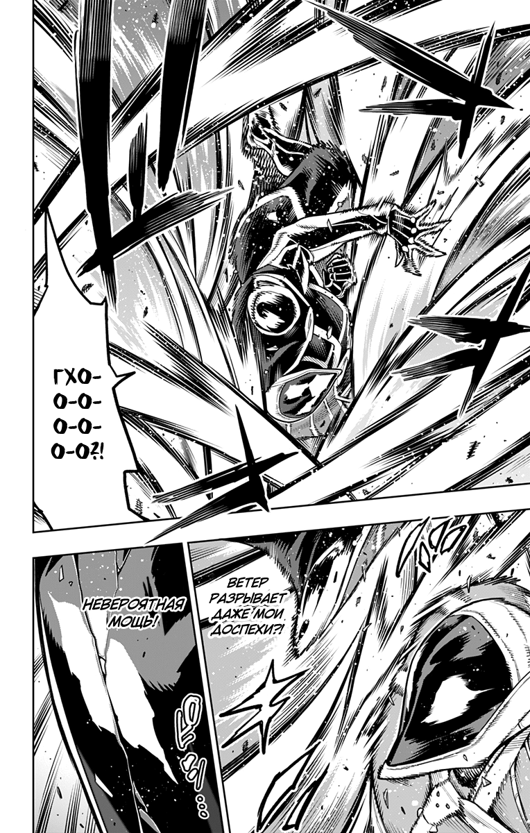 Манга Раб спецотряда демонического города - Глава 175 Страница 15