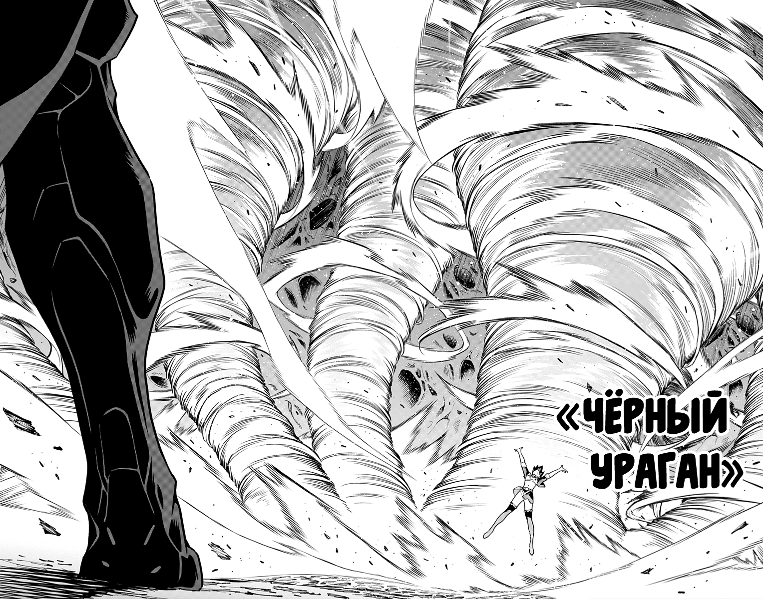 Манга Раб спецотряда демонического города - Глава 175 Страница 12