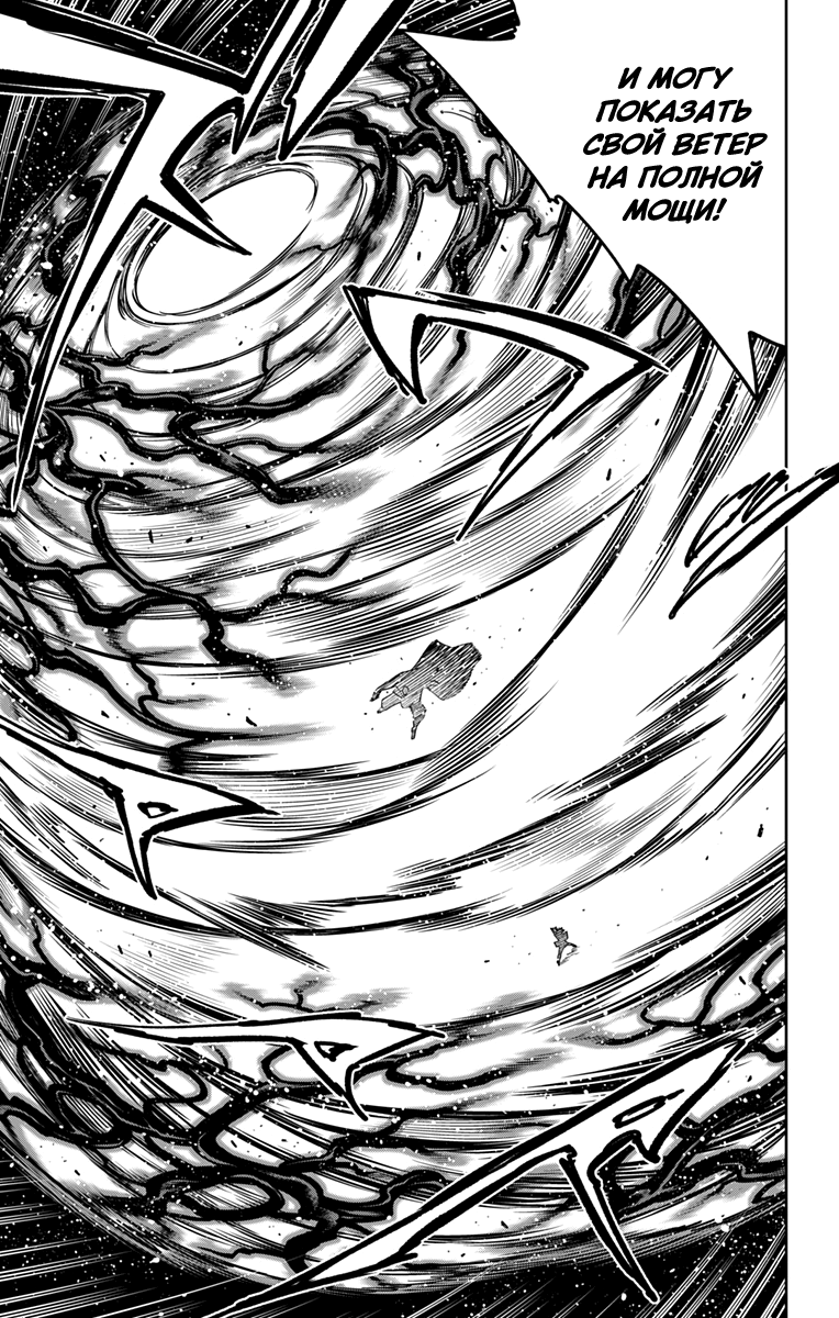 Манга Раб спецотряда демонического города - Глава 175 Страница 14