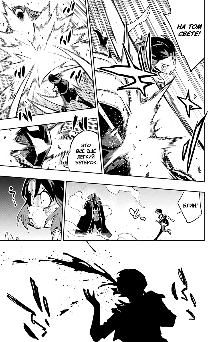 Манга Раб спецотряда демонического города - Глава 175 Страница 3