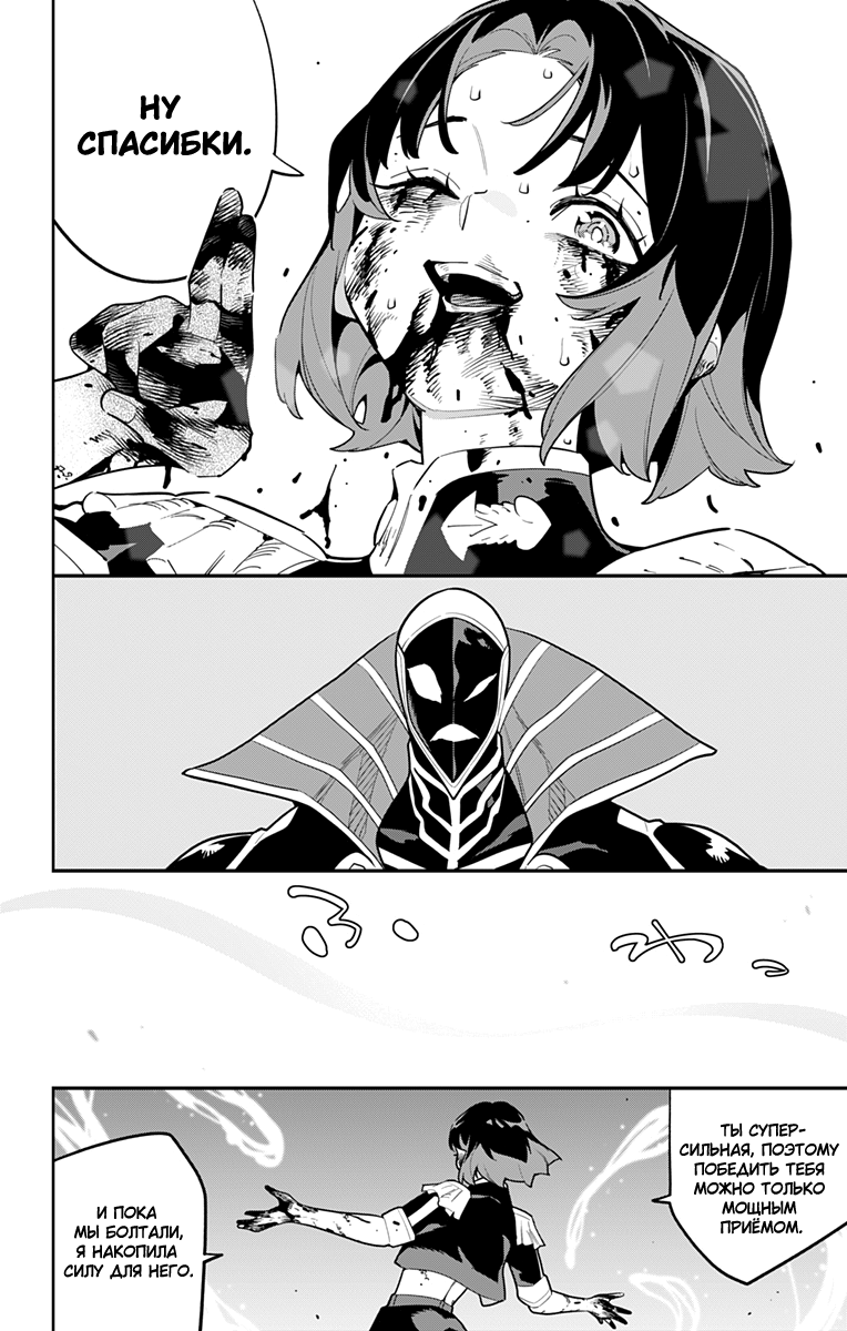 Манга Раб спецотряда демонического города - Глава 175 Страница 6