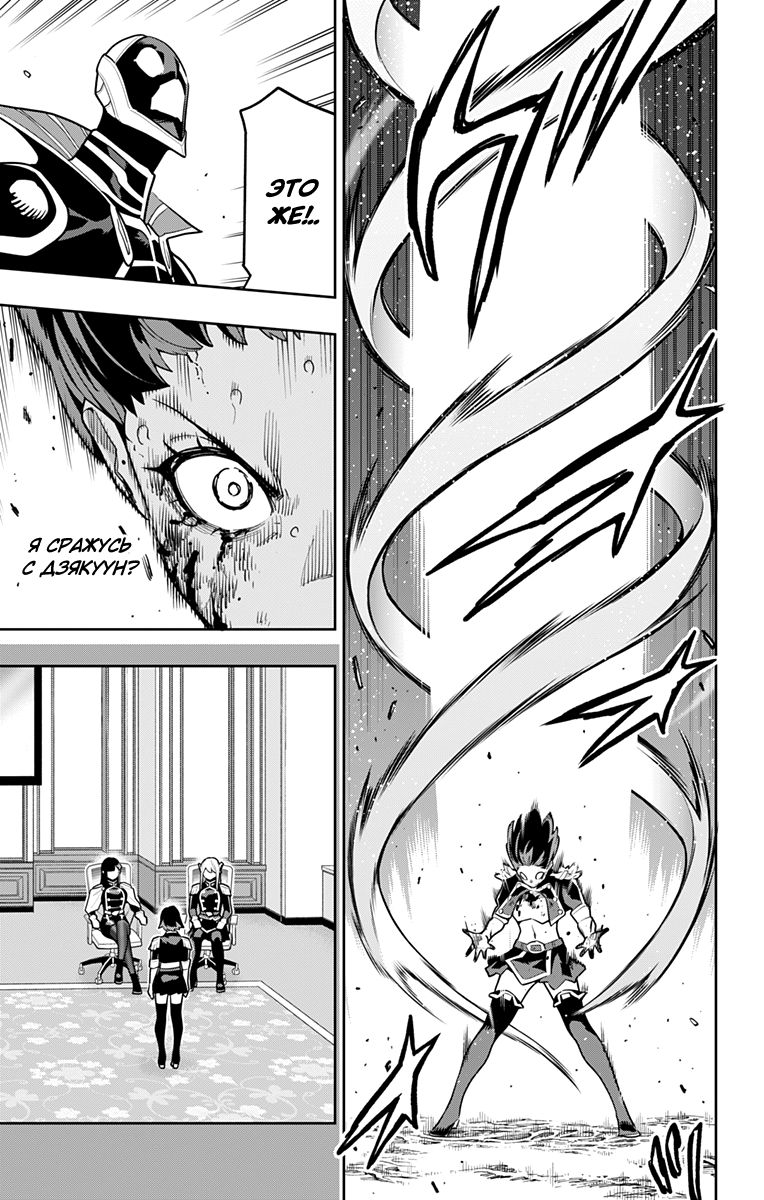 Манга Раб спецотряда демонического города - Глава 175 Страница 7