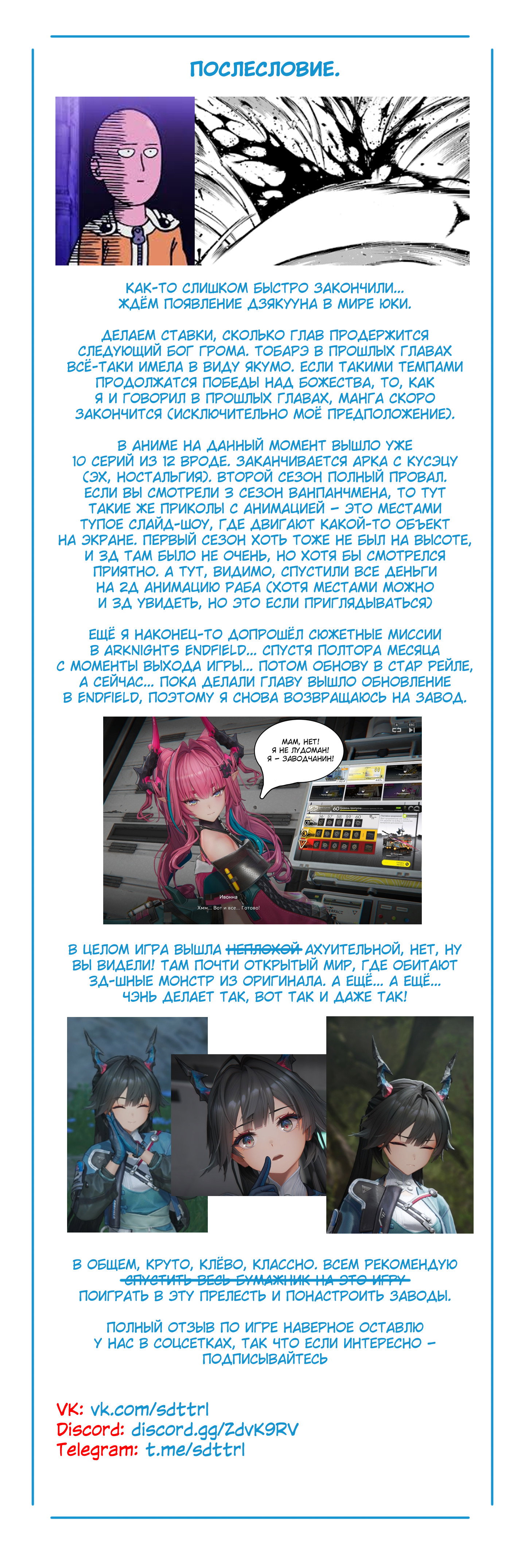 Манга Раб спецотряда демонического города - Глава 175 Страница 21