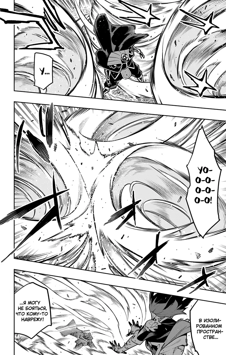 Манга Раб спецотряда демонического города - Глава 175 Страница 13