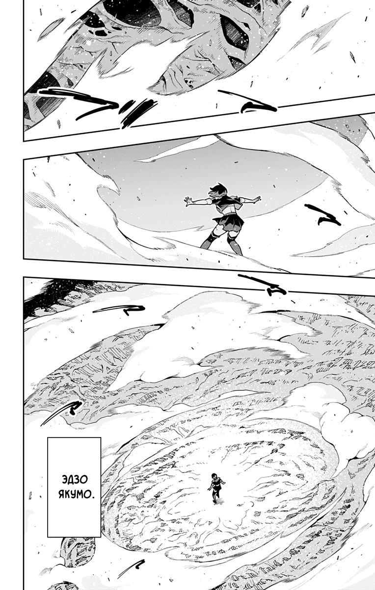 Манга Раб спецотряда демонического города - Глава 175 Страница 19