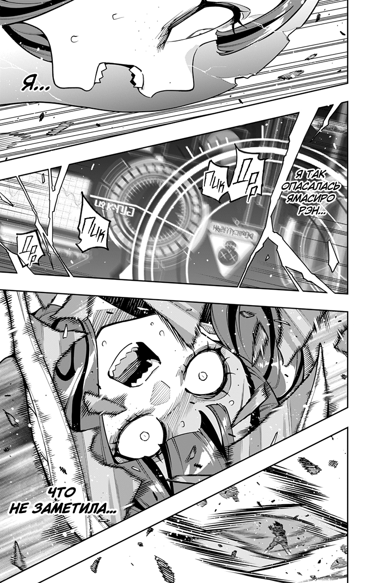 Манга Раб спецотряда демонического города - Глава 175 Страница 16