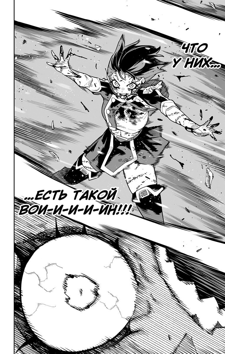 Манга Раб спецотряда демонического города - Глава 175 Страница 17