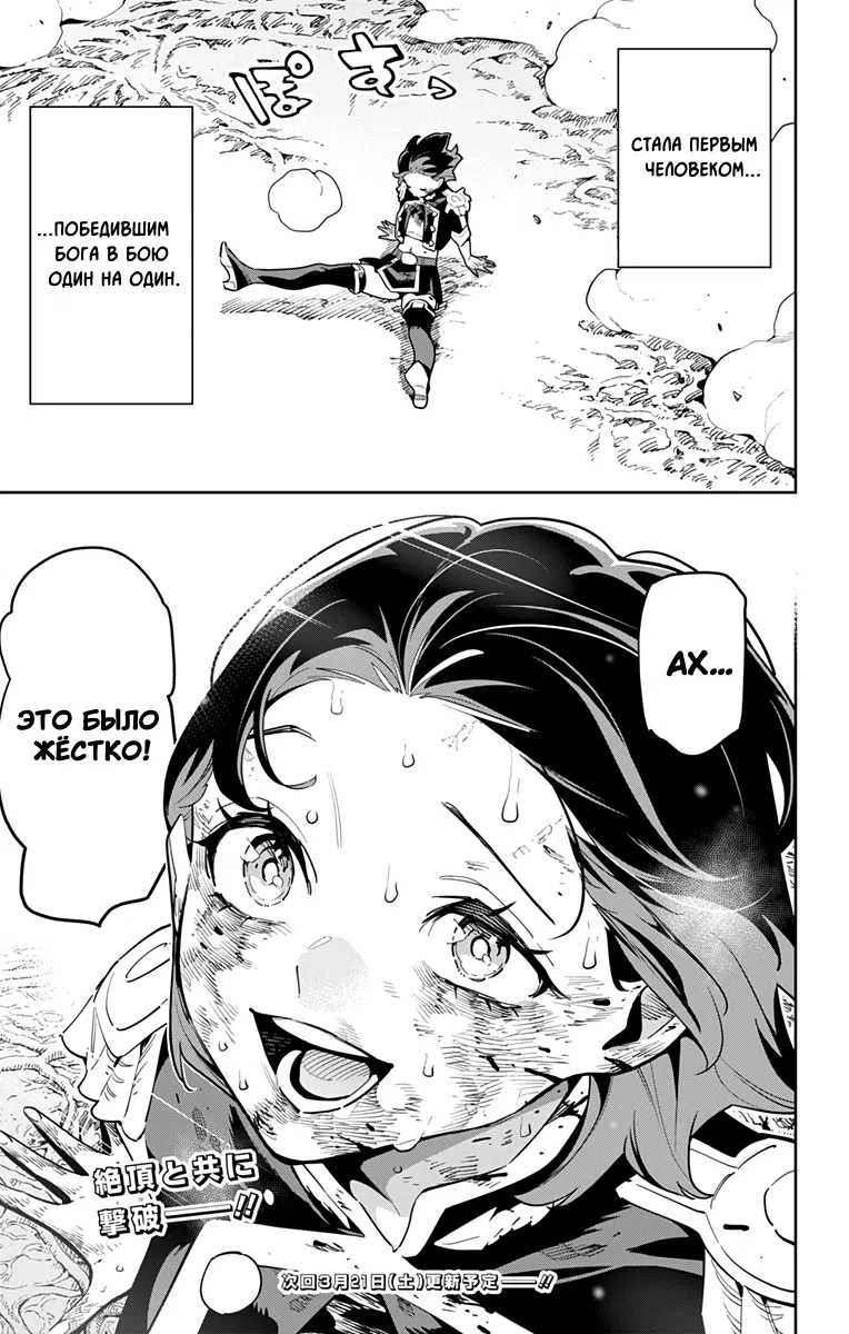 Манга Раб спецотряда демонического города - Глава 175 Страница 20