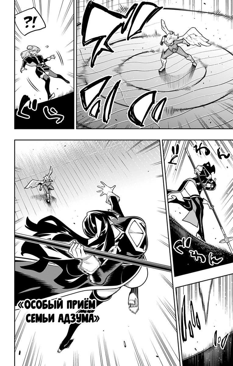 Манга Раб спецотряда демонического города - Глава 177 Страница 4