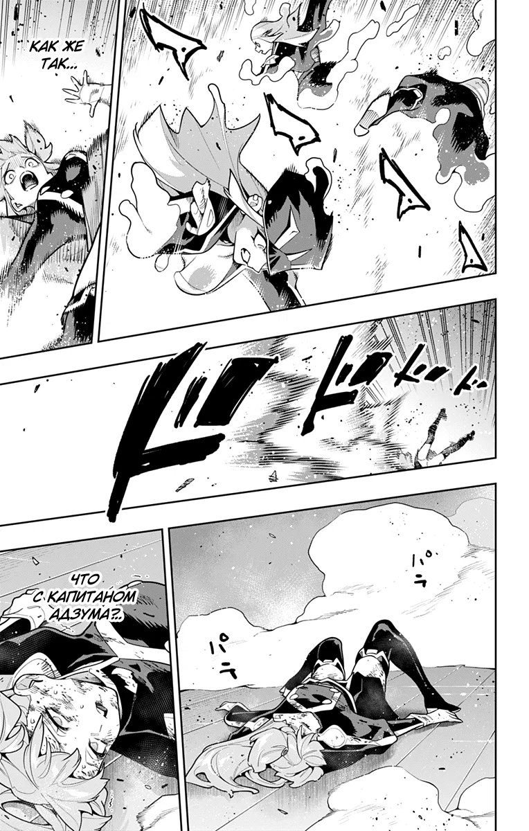 Манга Раб спецотряда демонического города - Глава 177 Страница 19