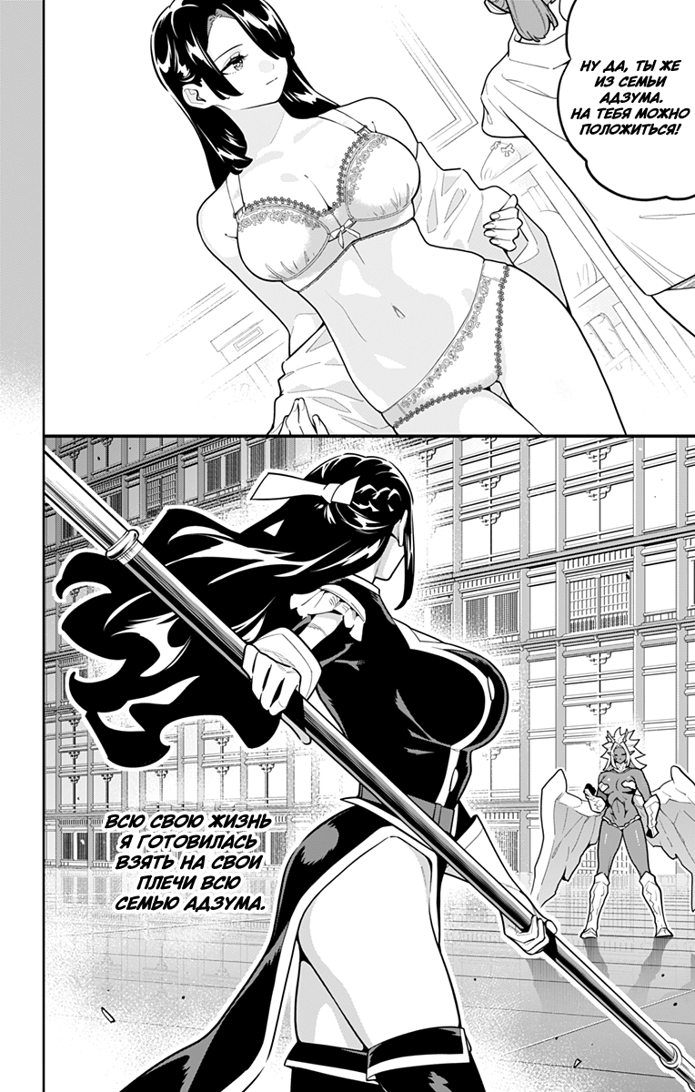 Манга Раб спецотряда демонического города - Глава 177 Страница 2