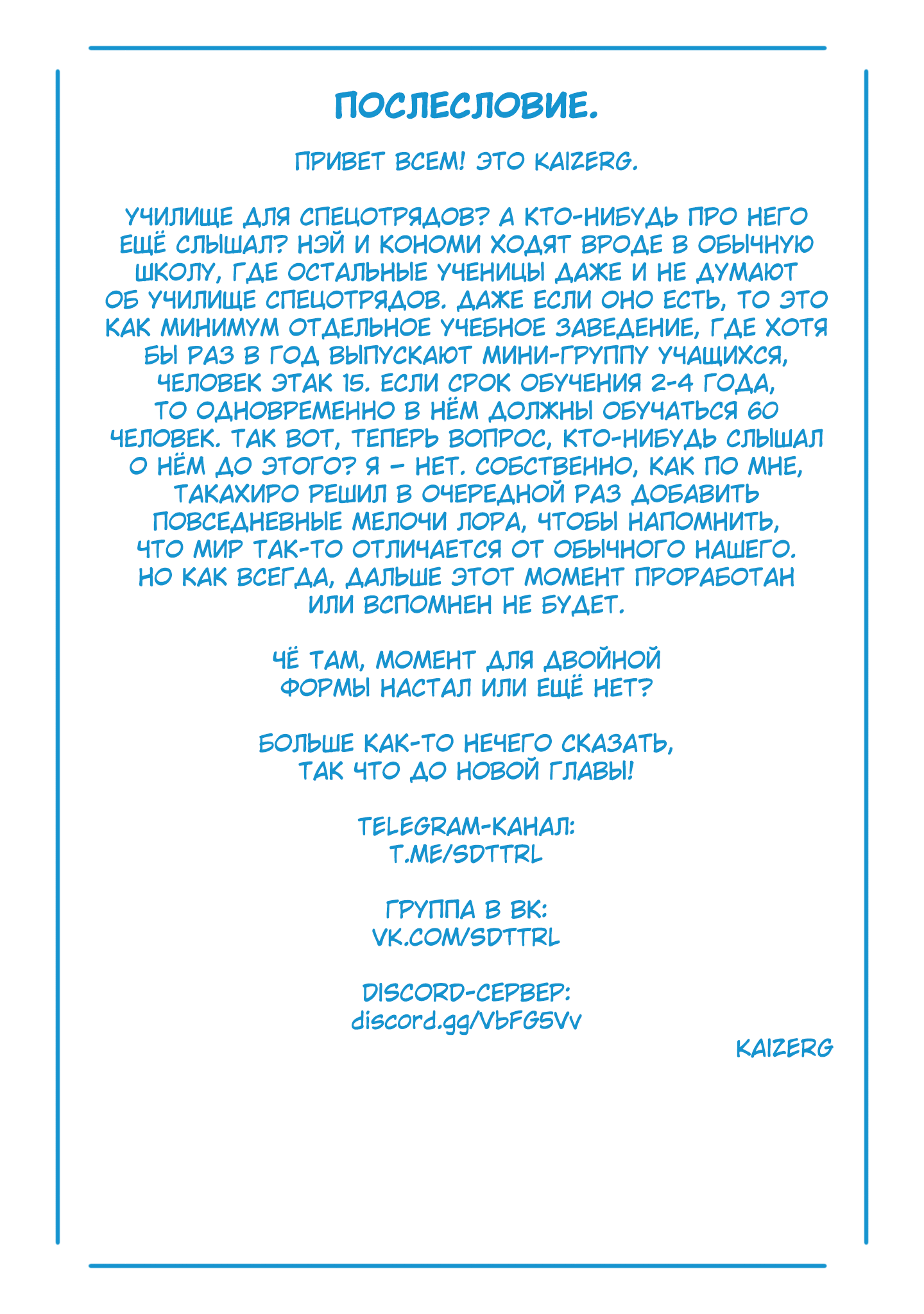 Манга Раб спецотряда демонического города - Глава 177 Страница 22