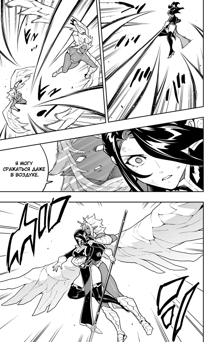 Манга Раб спецотряда демонического города - Глава 177 Страница 13