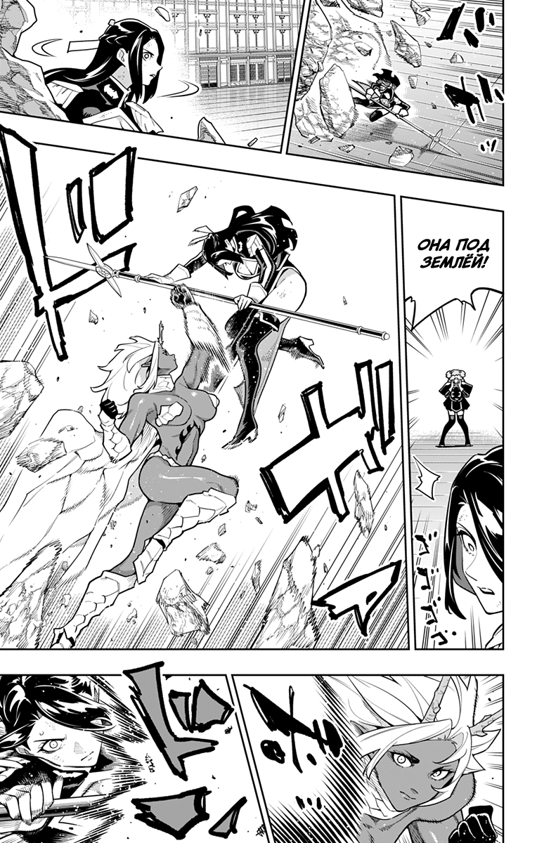 Манга Раб спецотряда демонического города - Глава 177 Страница 11