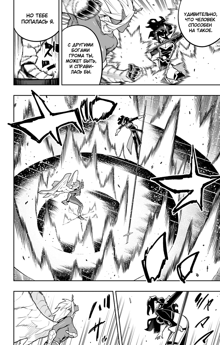 Манга Раб спецотряда демонического города - Глава 177 Страница 12